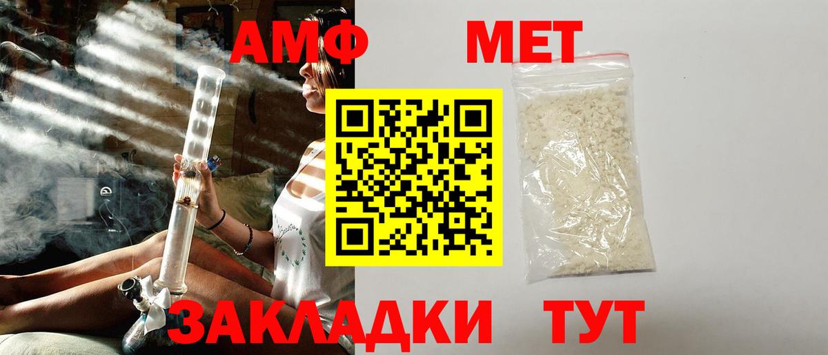 Amphetamine  Вход с VPN  Алатырь  АМФЕТАМИН Розовый 