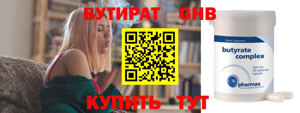 БУТИРАТ вода Алатырь