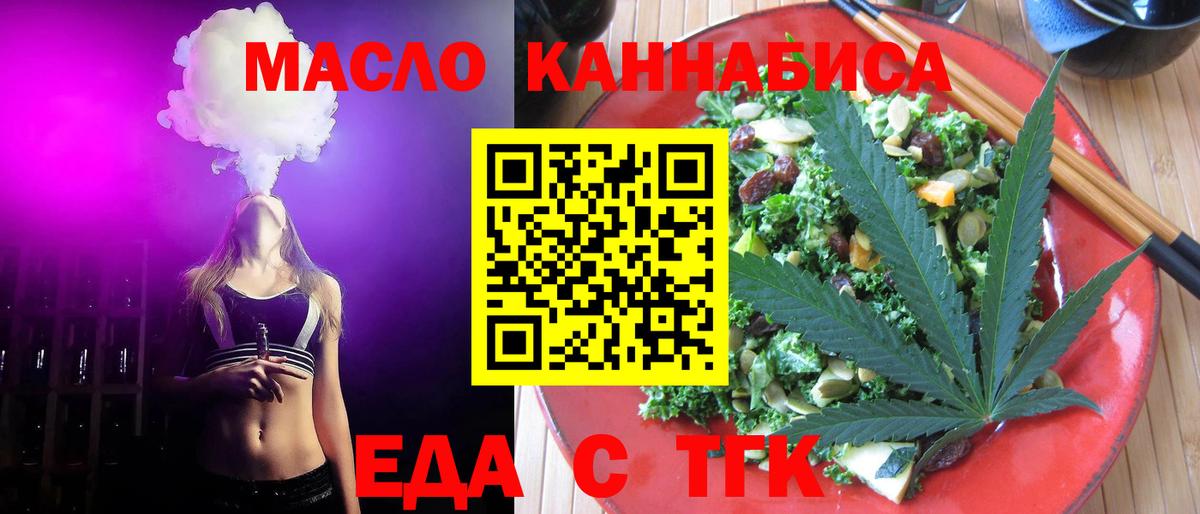 Cannafood конопля  Вход с VPN  Алатырь 