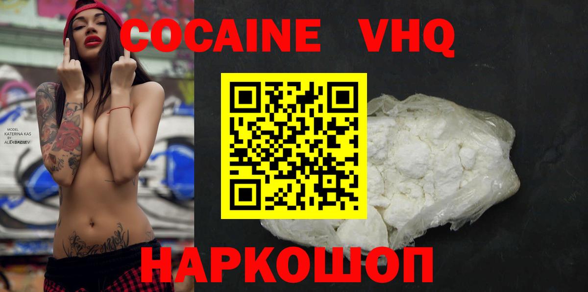 цены наркотик  COCAIN FishScale  Алатырь  Вход с VPN  COCAIN 97% 