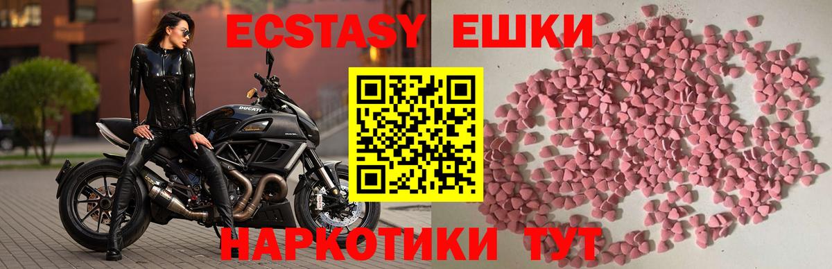 Экстази  Ecstasy 99%  Вход с VPN  Экстази louis Vuitton  Алатырь 