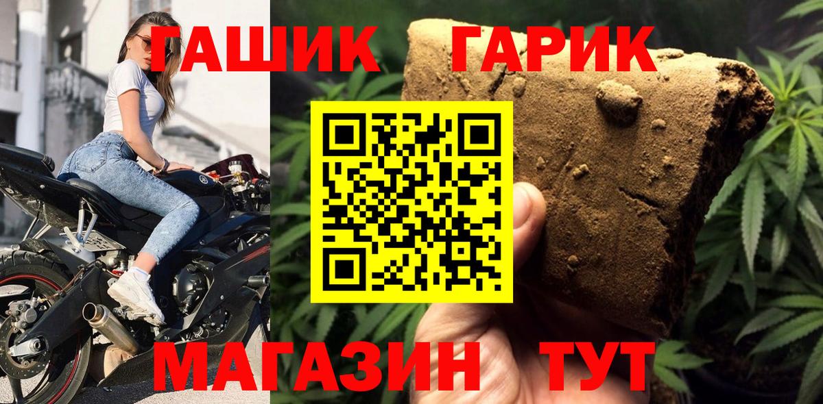 где можно купить наркотик  Вход с VPN  Гашиш VHQ  Алатырь  Гашиш убойный  ГАШИШ 