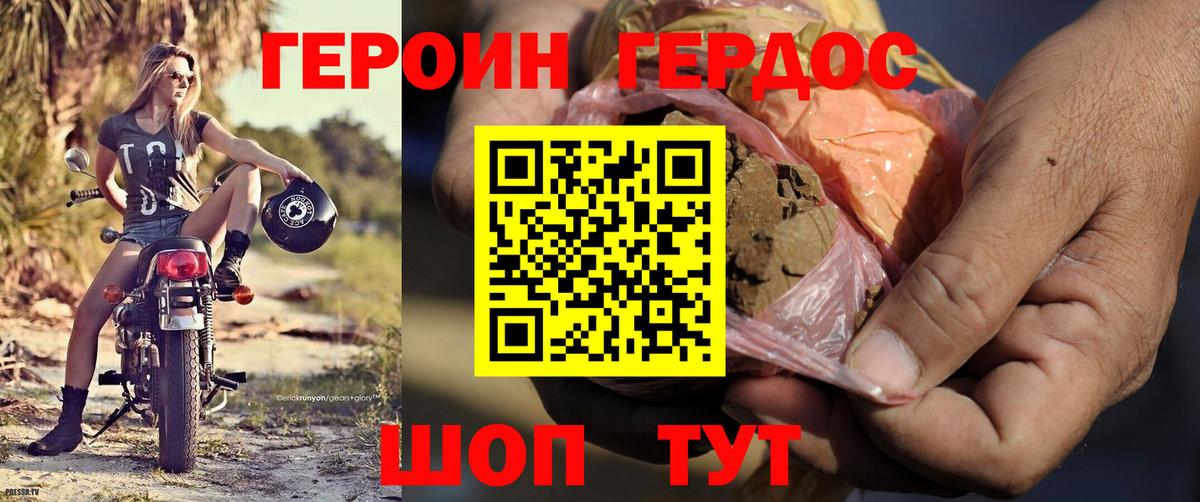 Алатырь  Героин Heroin  Героин  Вход с VPN 