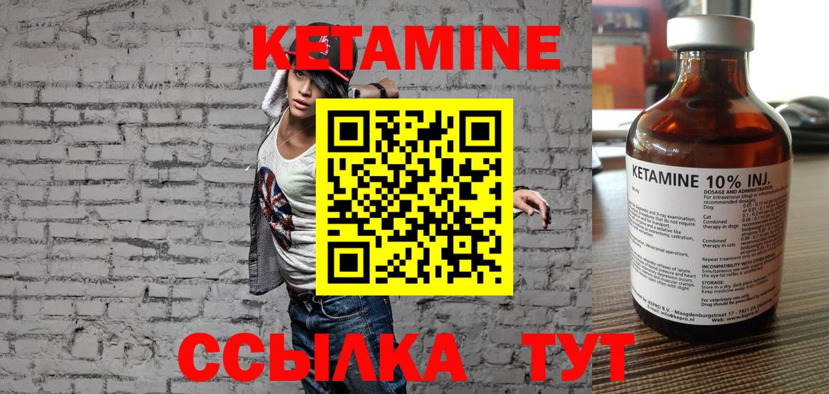 КЕТАМИН VHQ  Вход с VPN  Алатырь 