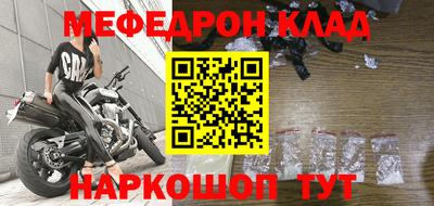 мяу мяу кристалл Абинск