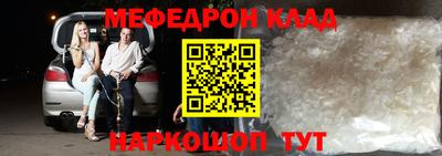 мяу мяу кристалл Абинск