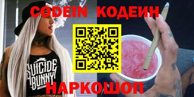 мяу мяу кристалл Абинск