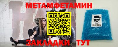 мяу мяу кристалл Абинск
