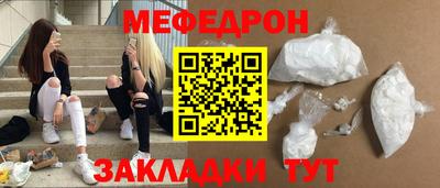 мяу мяу кристалл Абинск