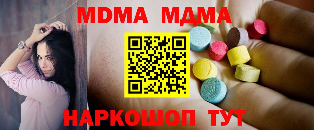 MDMA  Вход с VPN  Алатырь  MDMA Molly  МДМА молли 