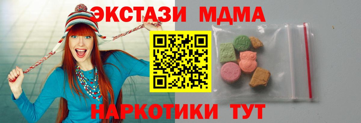 МДМА молли Алатырь