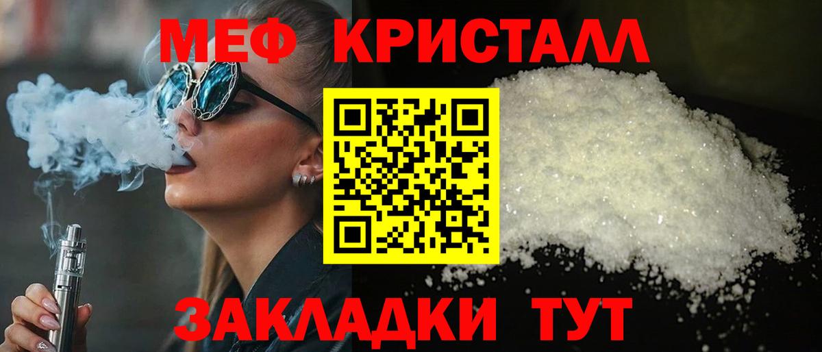 Меф мяу мяу  Алатырь