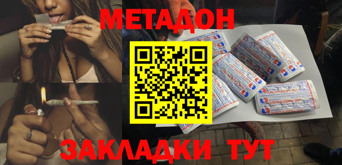 Алатырь  МЕТАДОН мёд  Вход с VPN 