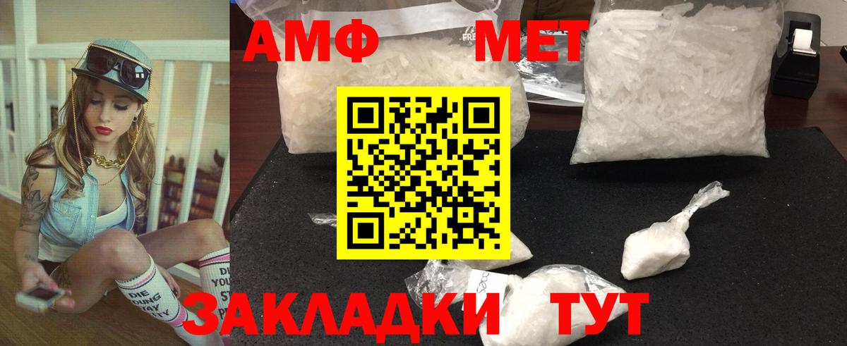 Первитин витя Алатырь