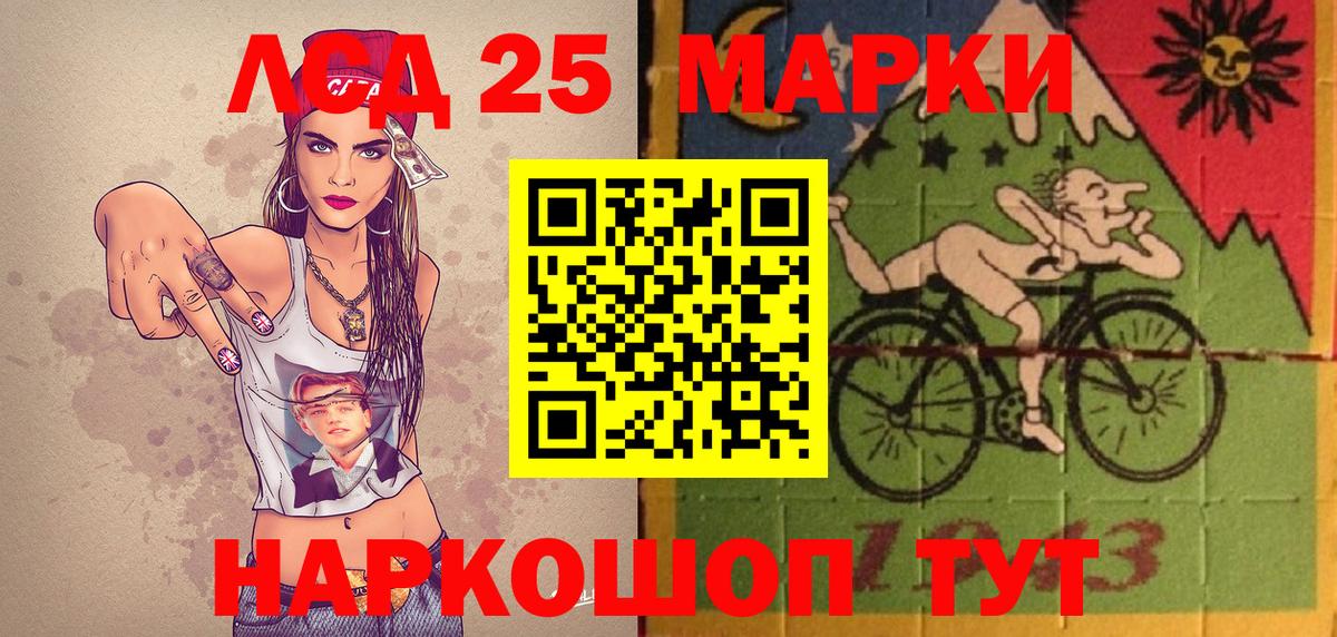 Наркотические марки 1,5мг Алатырь