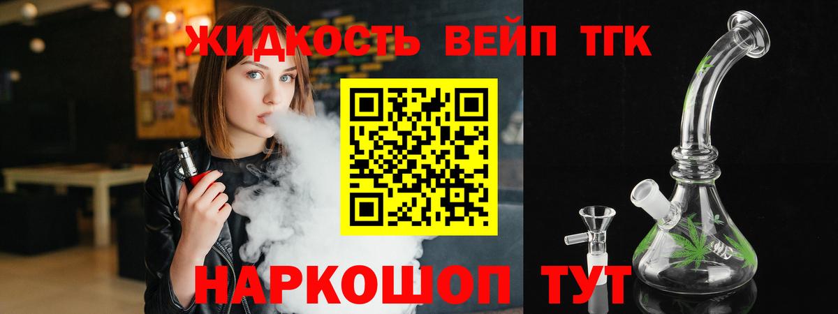 Дистиллят ТГК THC oil  Дистиллят ТГК вейп  Вход с VPN  Алатырь 