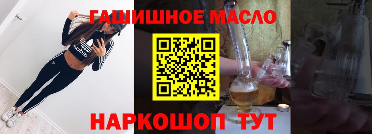 ТГК вейп Алатырь