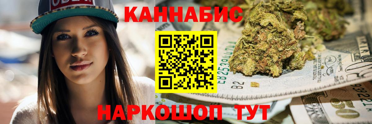 Марихуана Ganja  Марихуана White Widow  Алатырь  Вход с VPN  Бошки марихуана THC 21% 